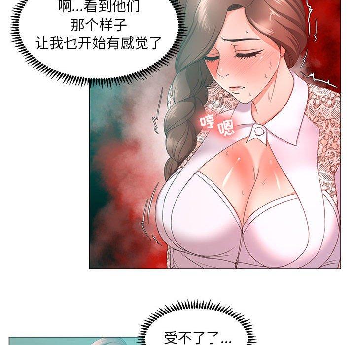 女人的战争第14话