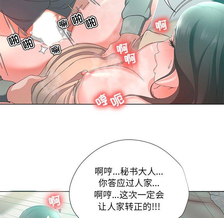 女人的战争第14话