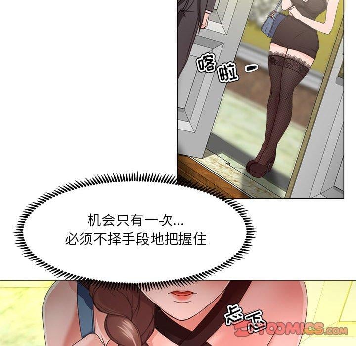 女人的战争第15话