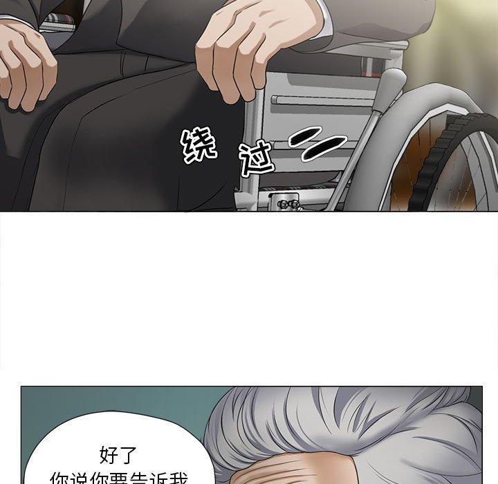 女人的战争第15话