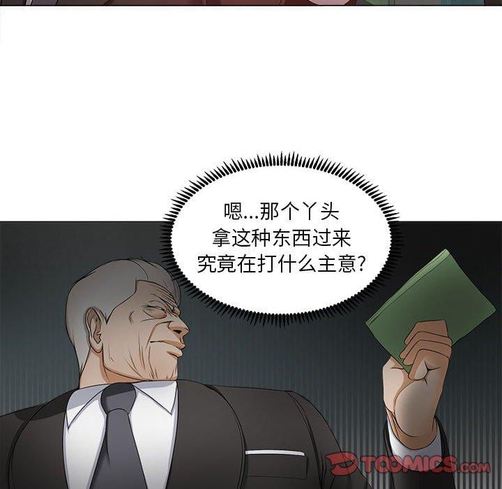 女人的战争第15话