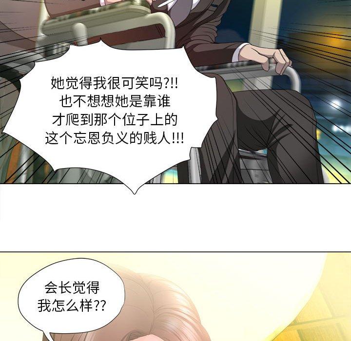女人的战争第15话