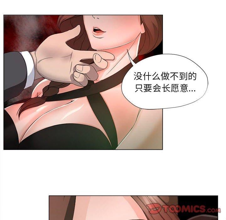 女人的战争第15话