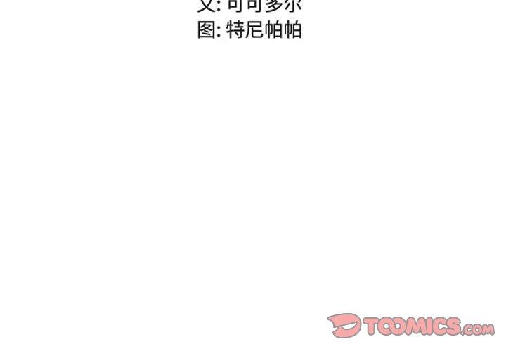 女人的战争第16话