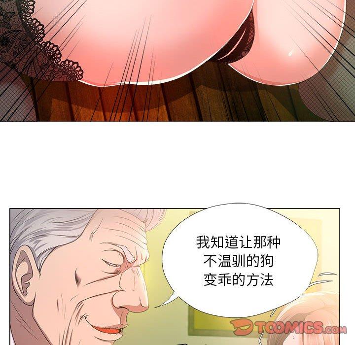 女人的战争第16话