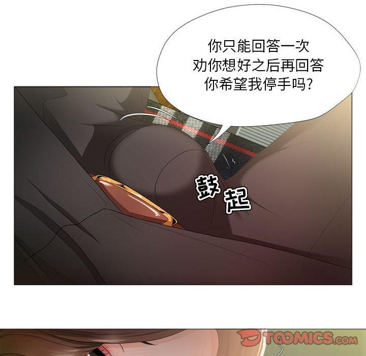 女人的战争第16话