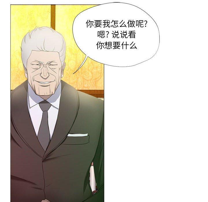 女人的战争第16话