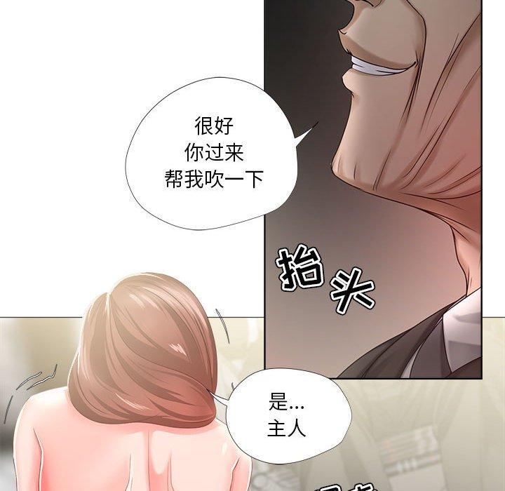 女人的战争第16话