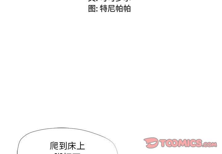 女人的战争第17话