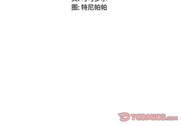 女人的战争第18话
