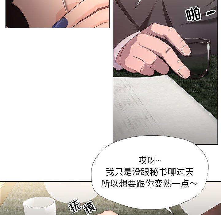 女人的战争第18话