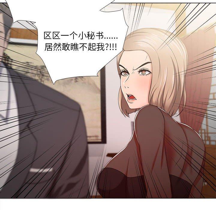 女人的战争第18话