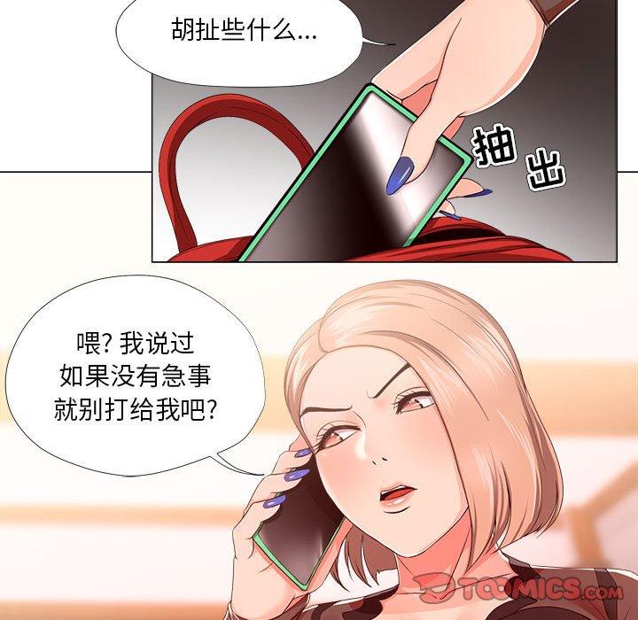 女人的战争第18话