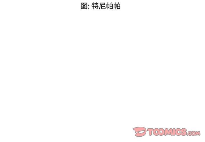女人的战争第19话