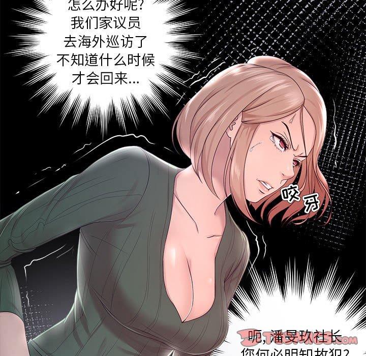 女人的战争第19话
