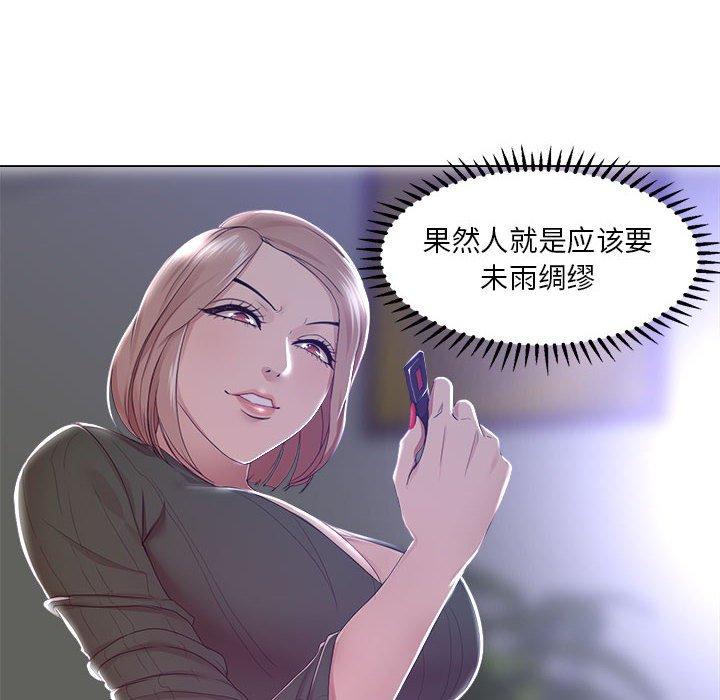 女人的战争第19话