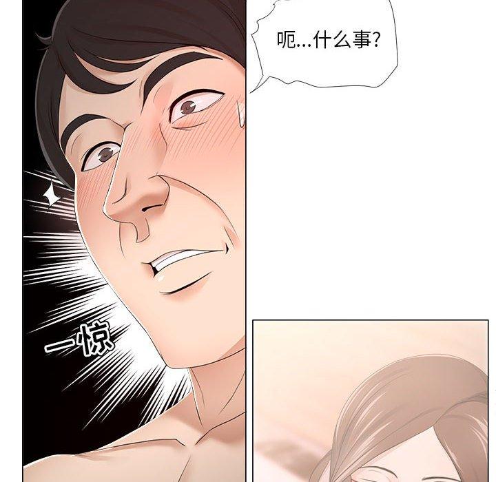 女人的战争第19话