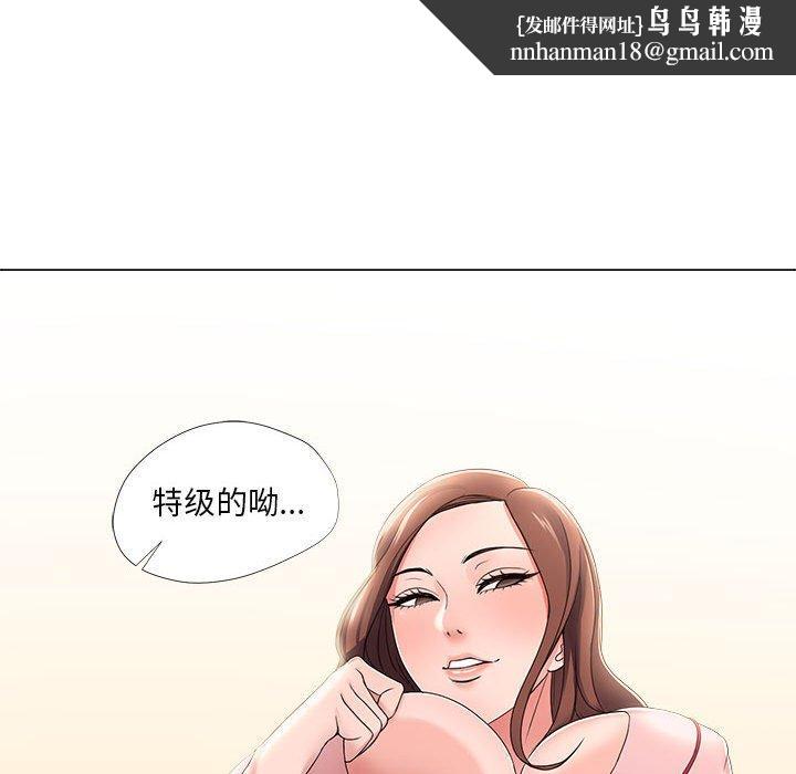 女人的战争第19话