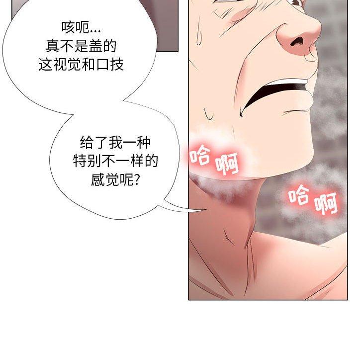 女人的战争第20话