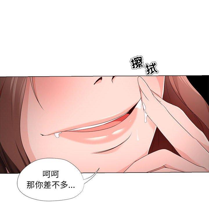 女人的战争第20话