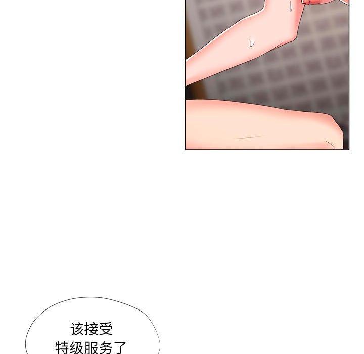 女人的战争第20话