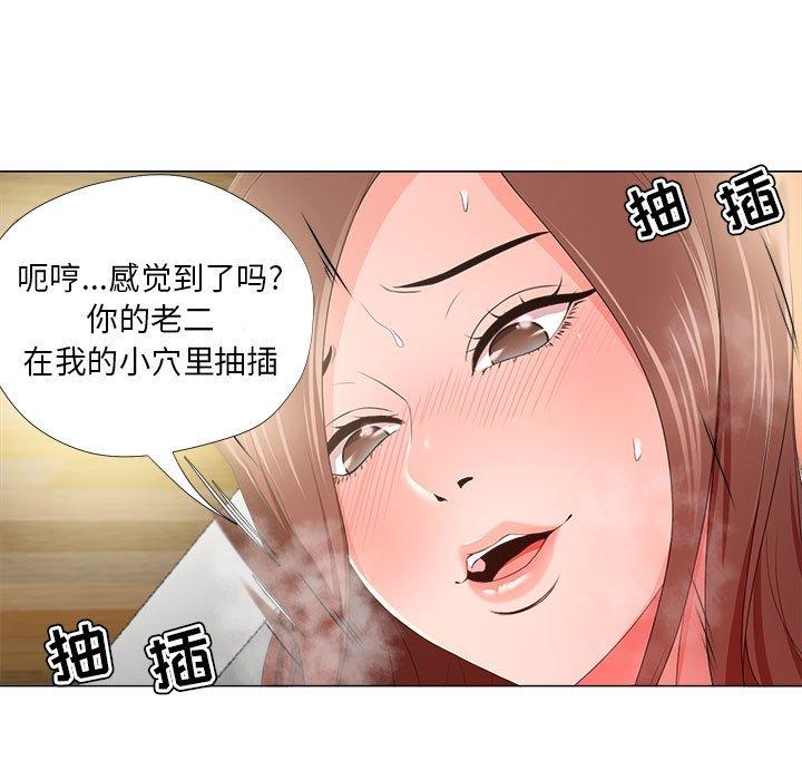 女人的战争第20话