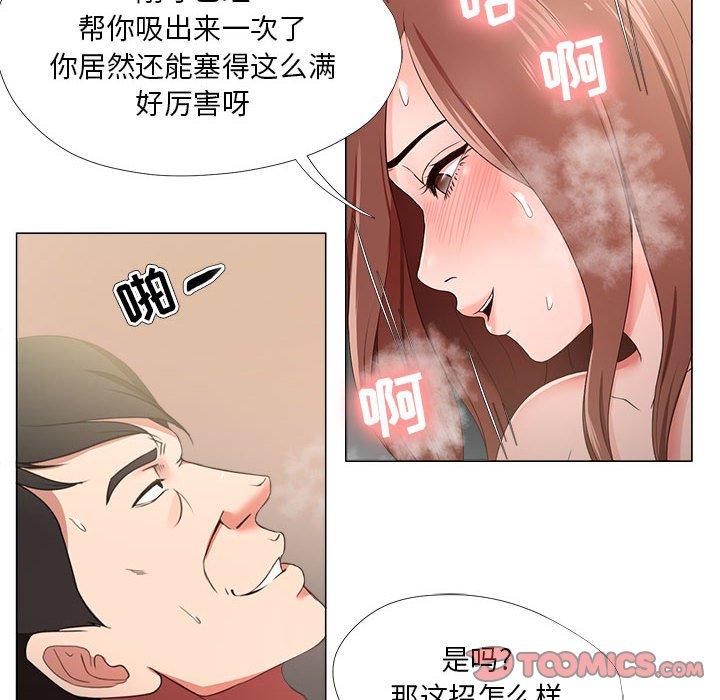 女人的战争第20话