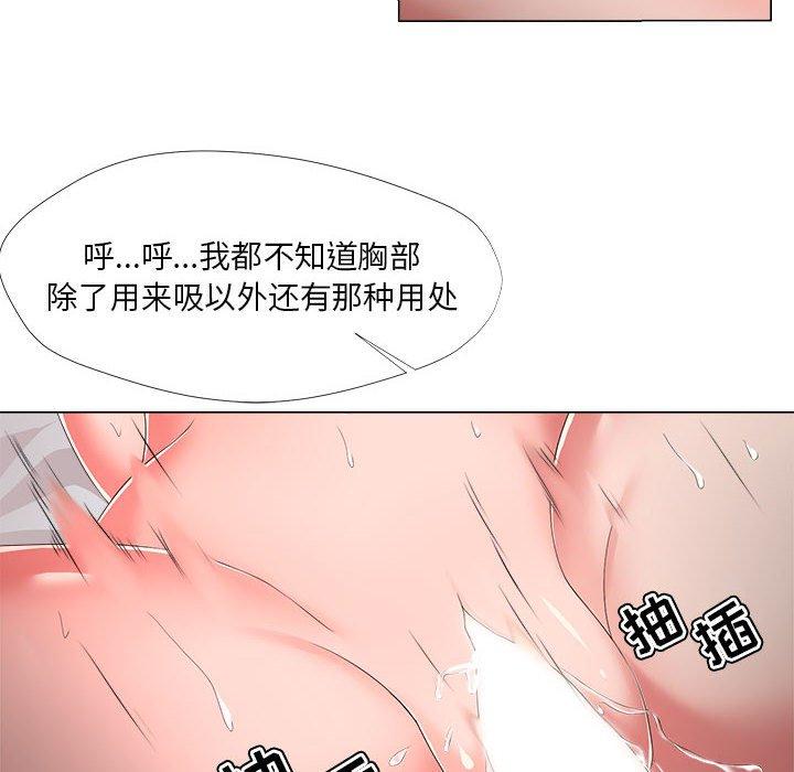 女人的战争第20话
