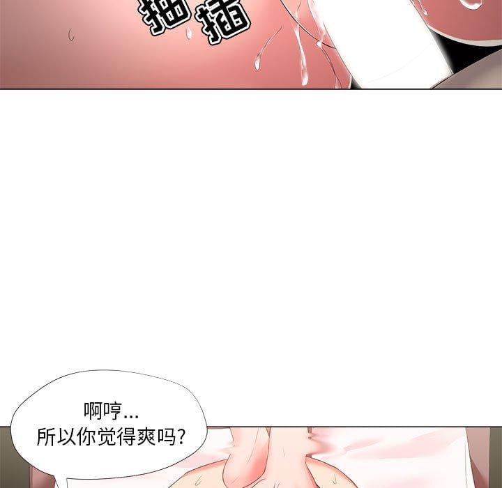 女人的战争第20话