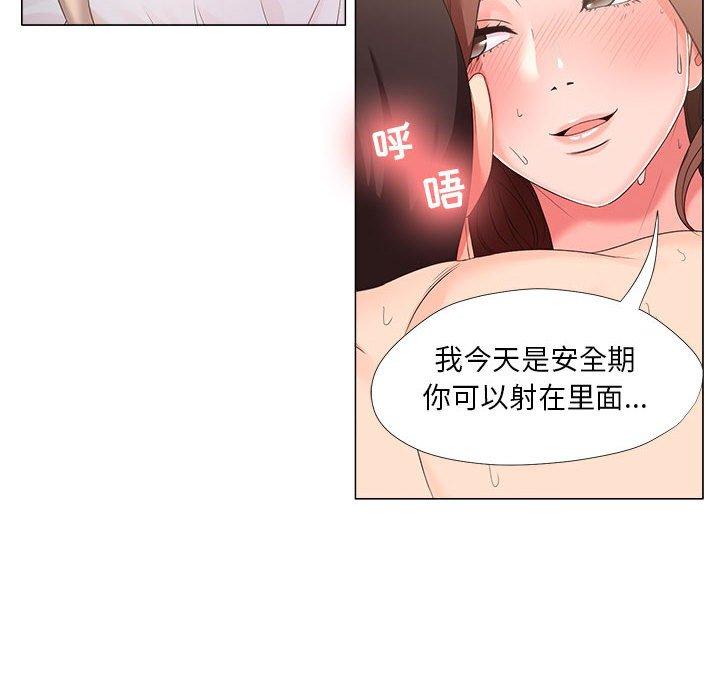 女人的战争第20话