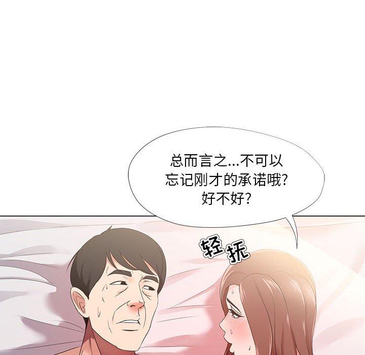 女人的战争第20话
