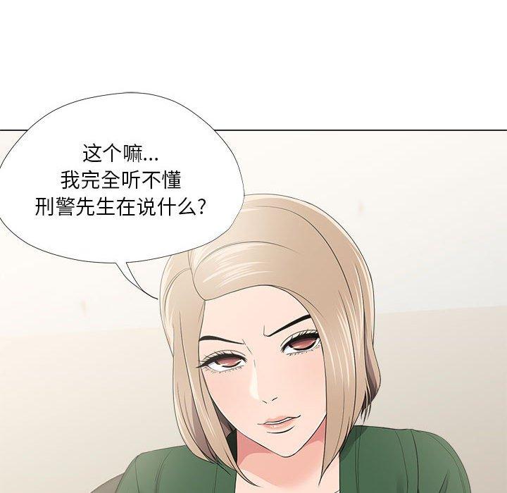女人的战争第21话