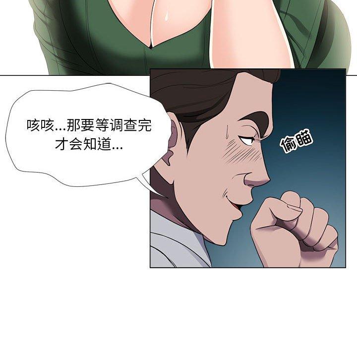 女人的战争第21话