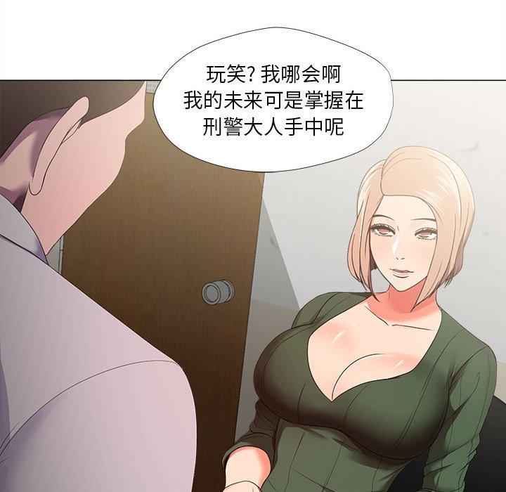 女人的战争第21话