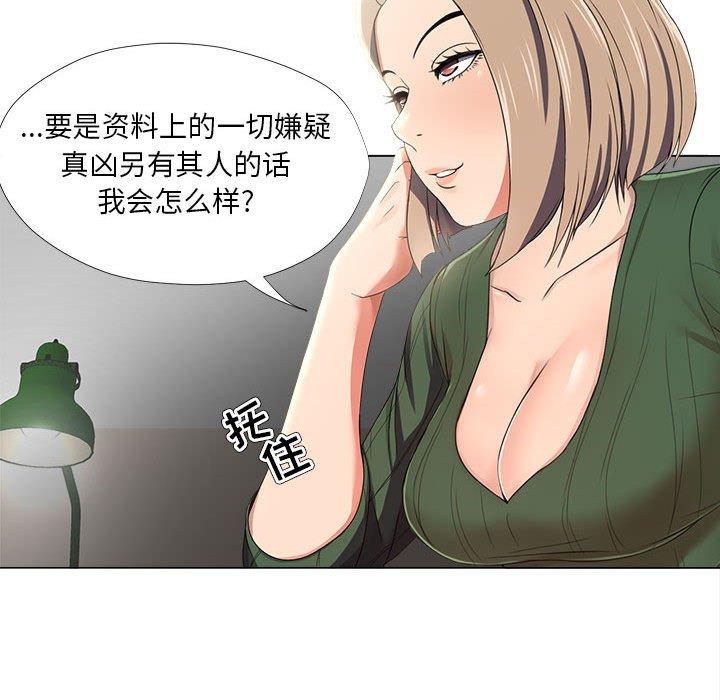 女人的战争第21话