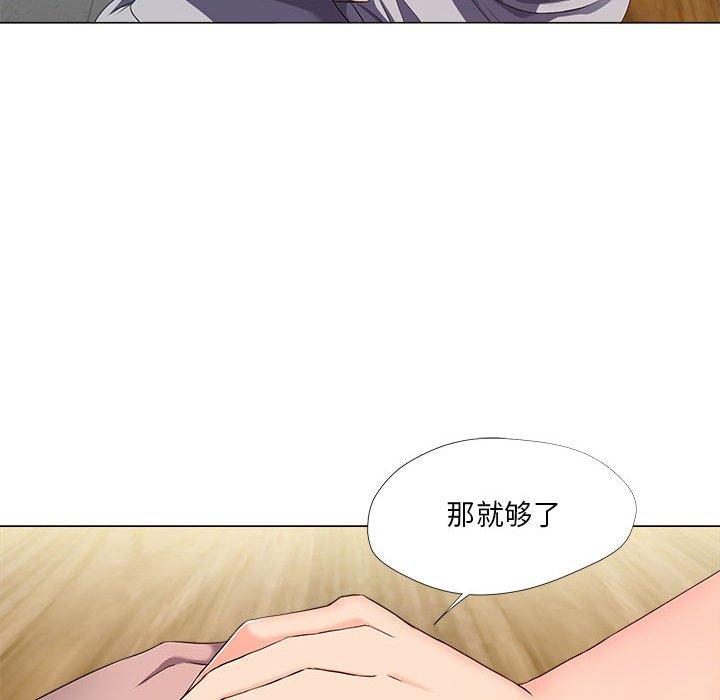 女人的战争第21话