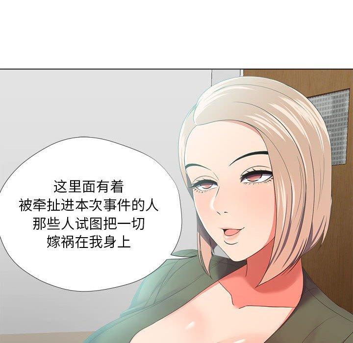 女人的战争第21话