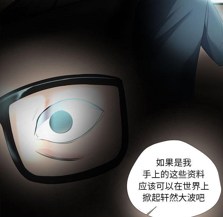 女人的战争第21话