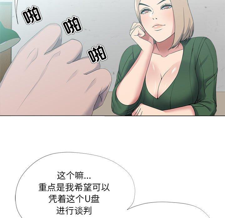 女人的战争第21话