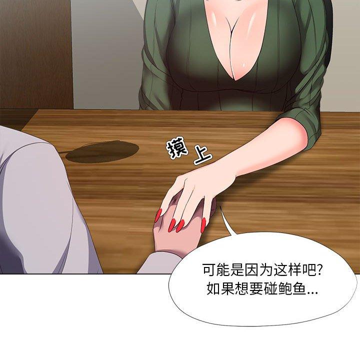 女人的战争第21话