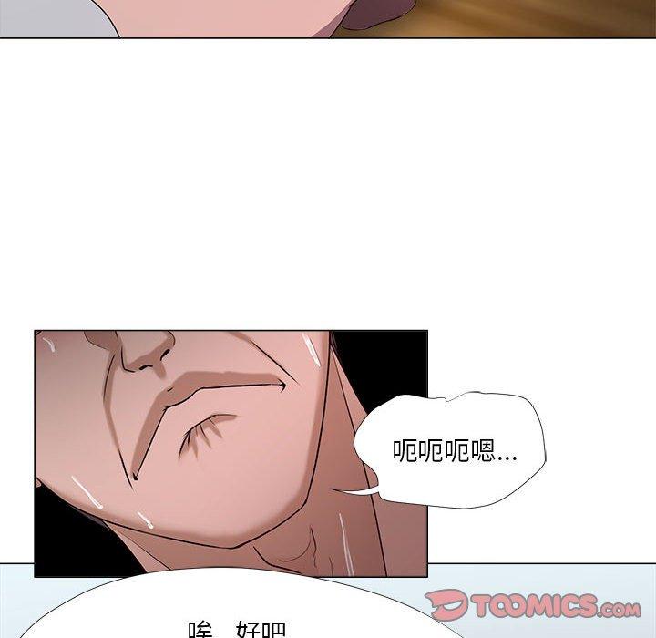 女人的战争第21话