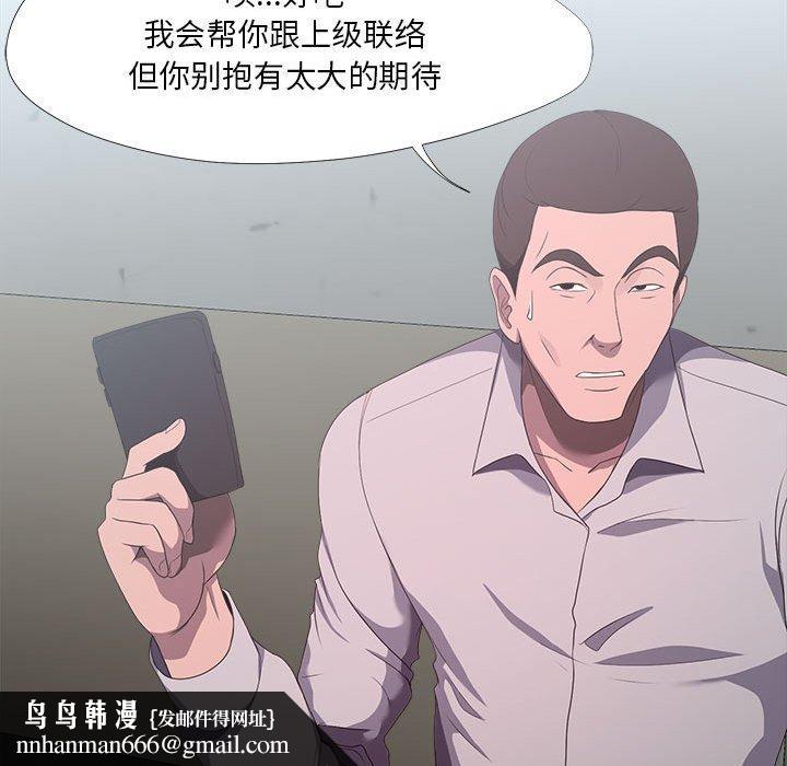 女人的战争第21话