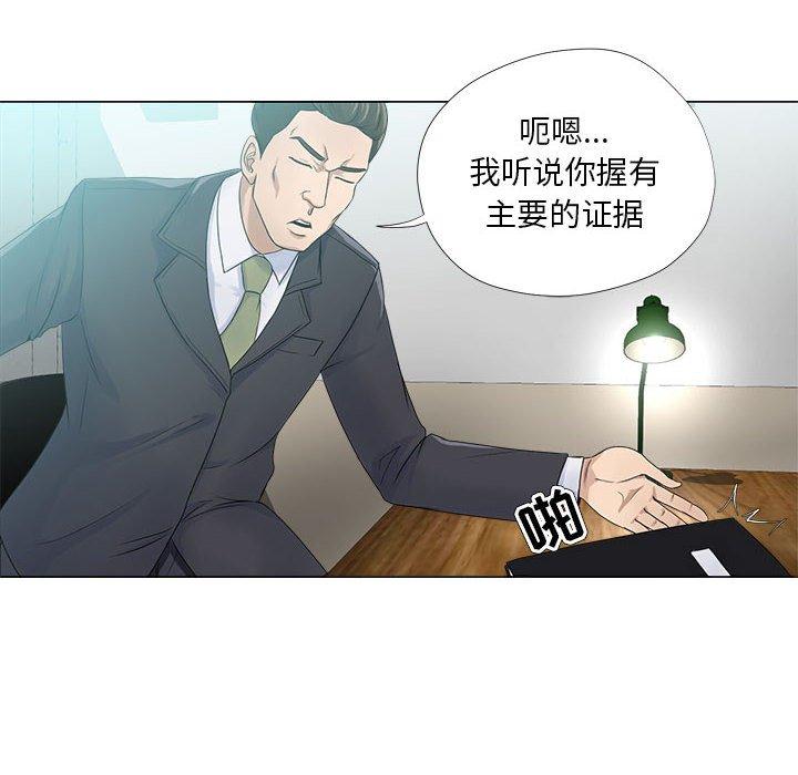 女人的战争第22话