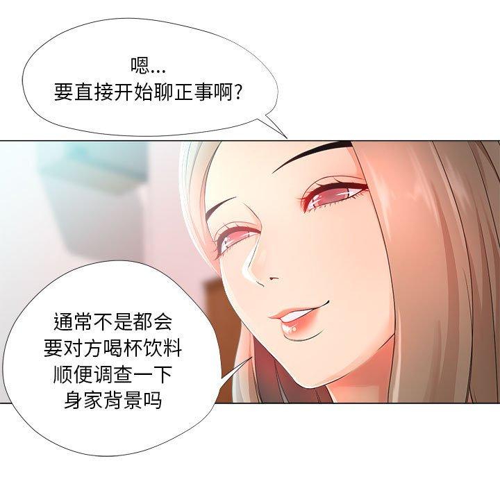 女人的战争第22话
