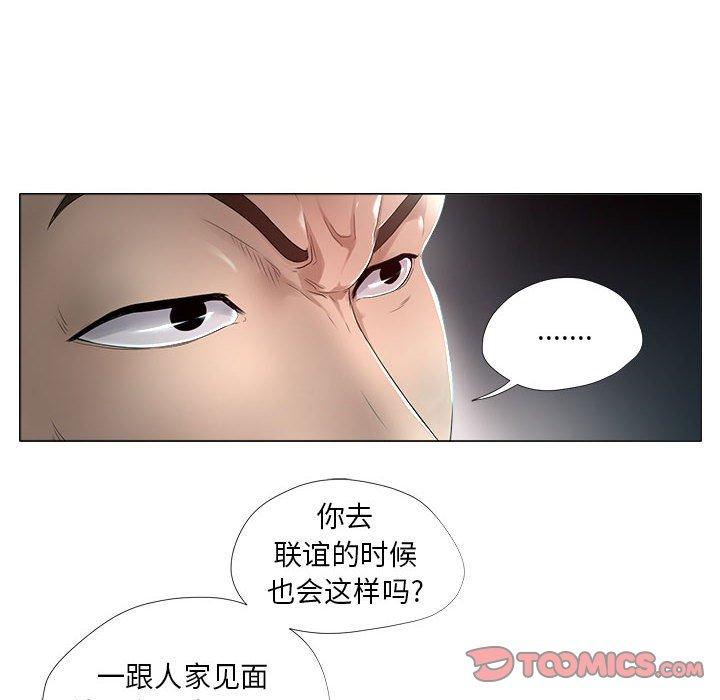 女人的战争第22话