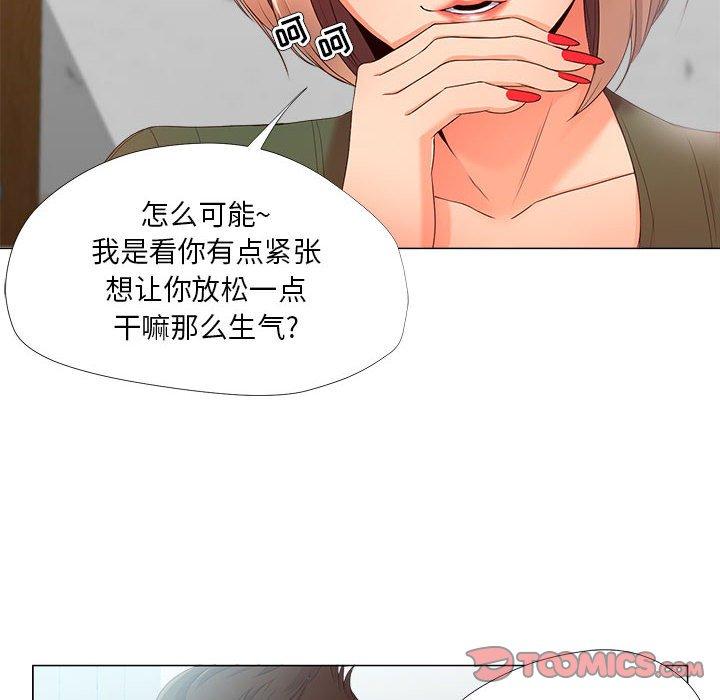 女人的战争第22话