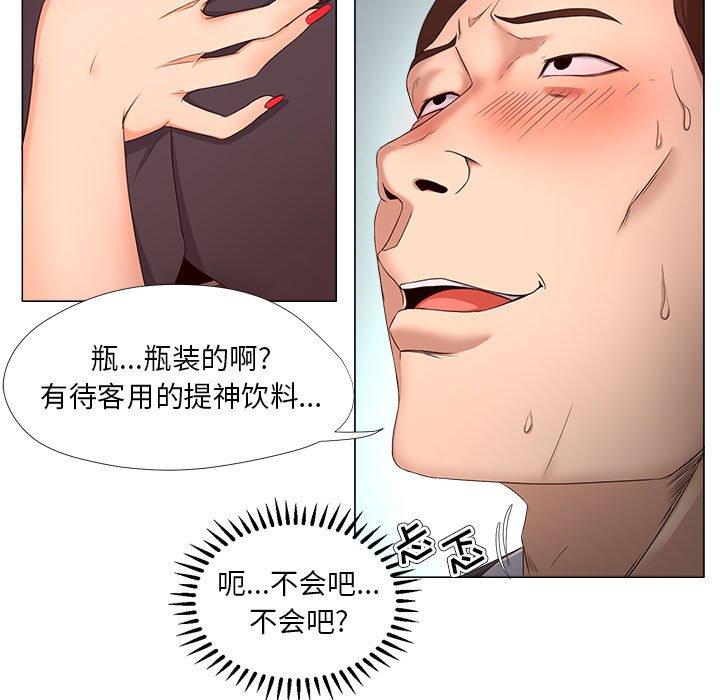女人的战争第22话