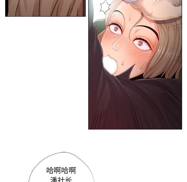 女人的战争第22话