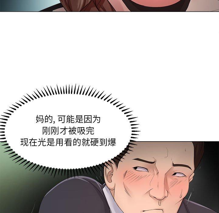 女人的战争第23话