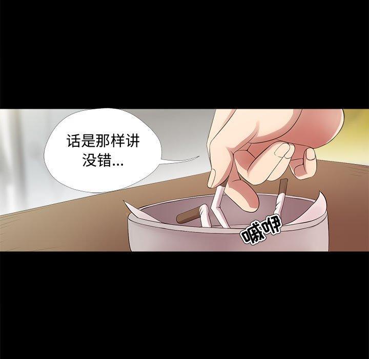 女人的战争第23话